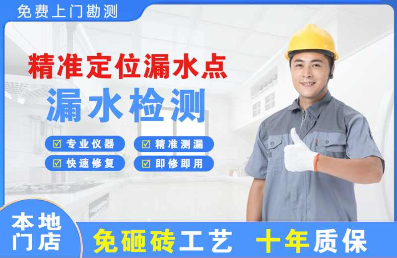 张北精准测漏点