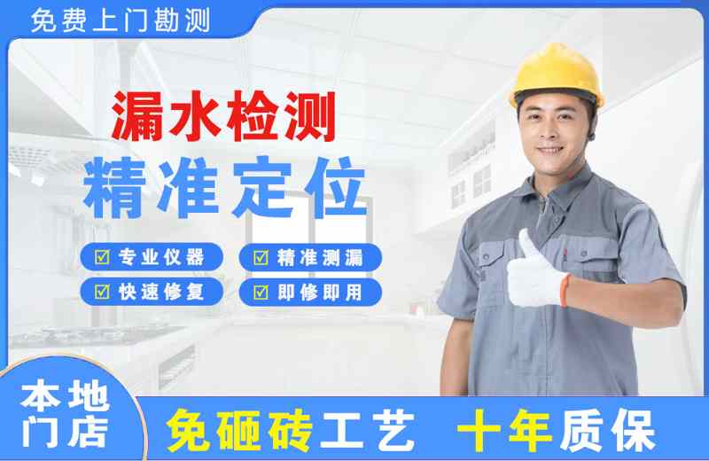 张北漏水检测精准定位
